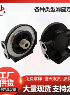 18-7853-1柴油滤座油水分离器底座适配S3227S3213总成