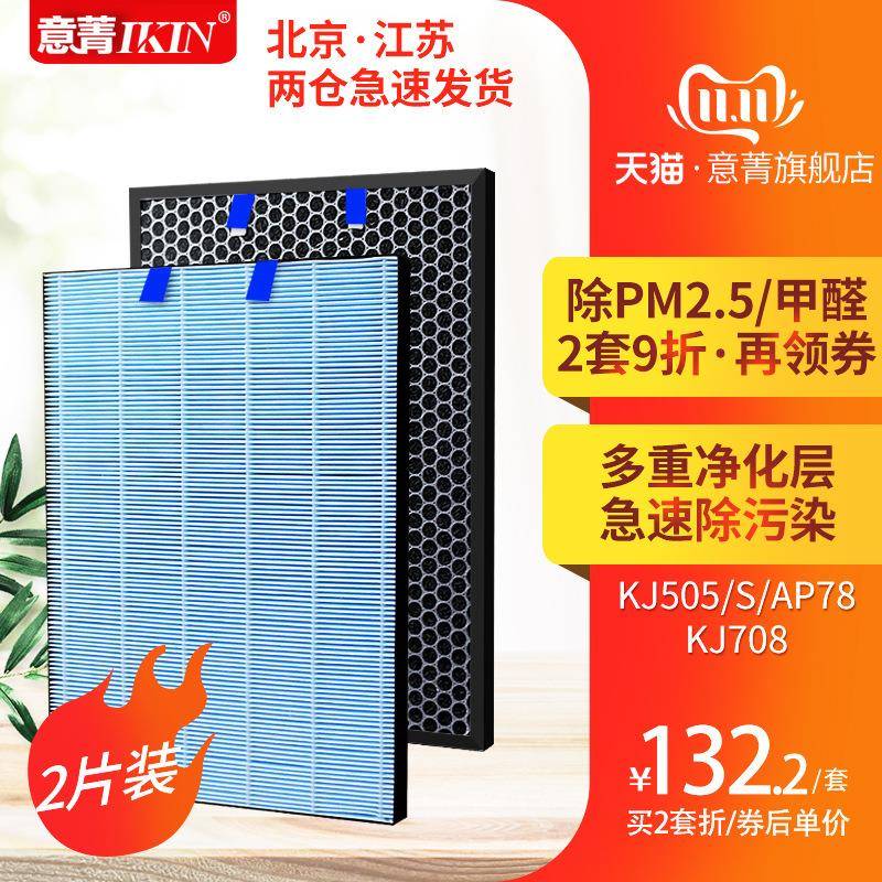 适配莱克空气净化器KJ505/SAP78KJ708过滤网集尘活性炭滤芯