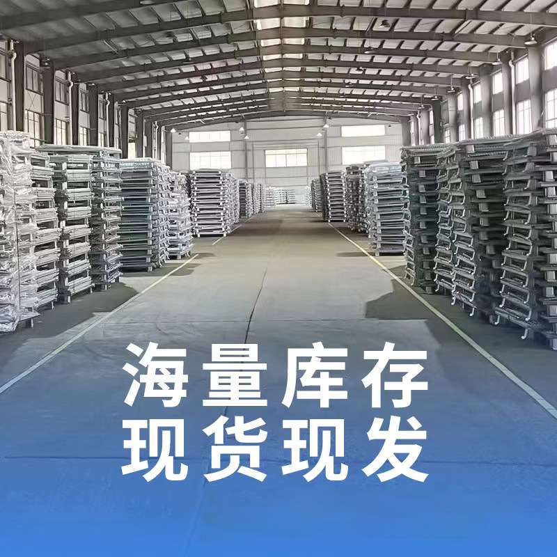仓储笼蝴蝶笼铁框可折叠铁框金属周转箱仓库货架可移动式物料铁箱