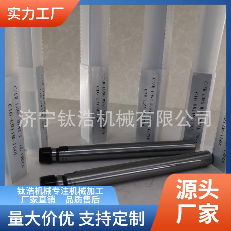 直销SL-C32-ER40-250L-300L侧固式延长杆C32ER40侧固式延长杆