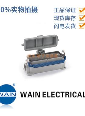 WAIN唯恩H24B-SF-1L/PSE-MCV-PG21H24B外壳塑料不锈钢挂片扣