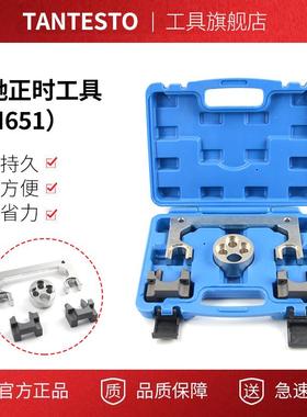 M651发动机正时维修专用柴油1.82.1V正时仅适用进口奔驰