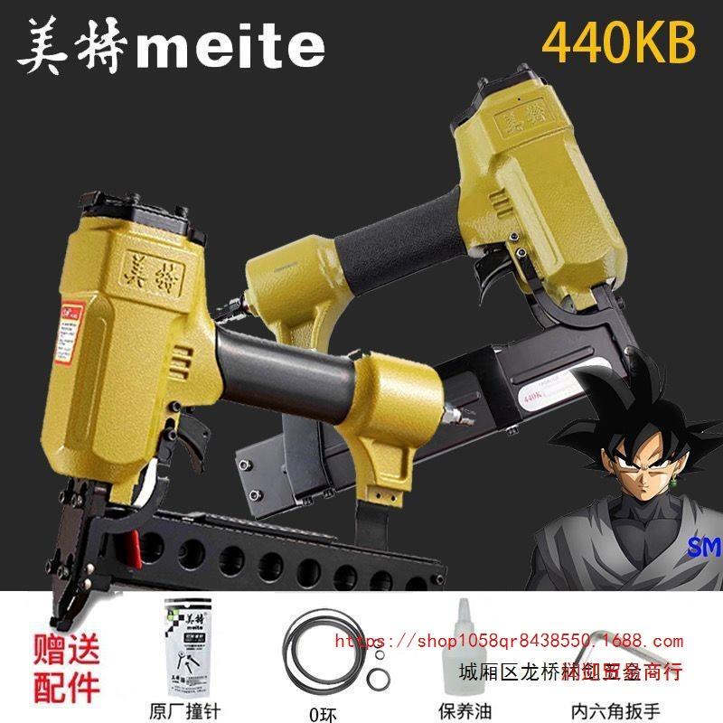 美特440K气动码钉枪U型双排钉抢438K码钉抢美特气动钉抢木工钉枪