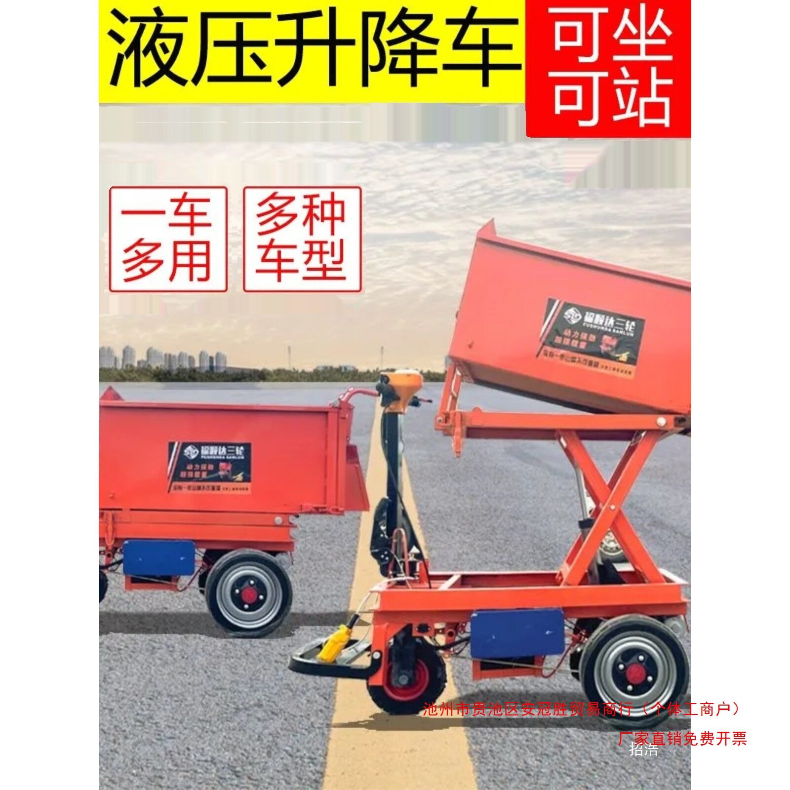 工地二次构造柱泵电动上料车拉砂浆混凝土液压升降手推灰斗车农用