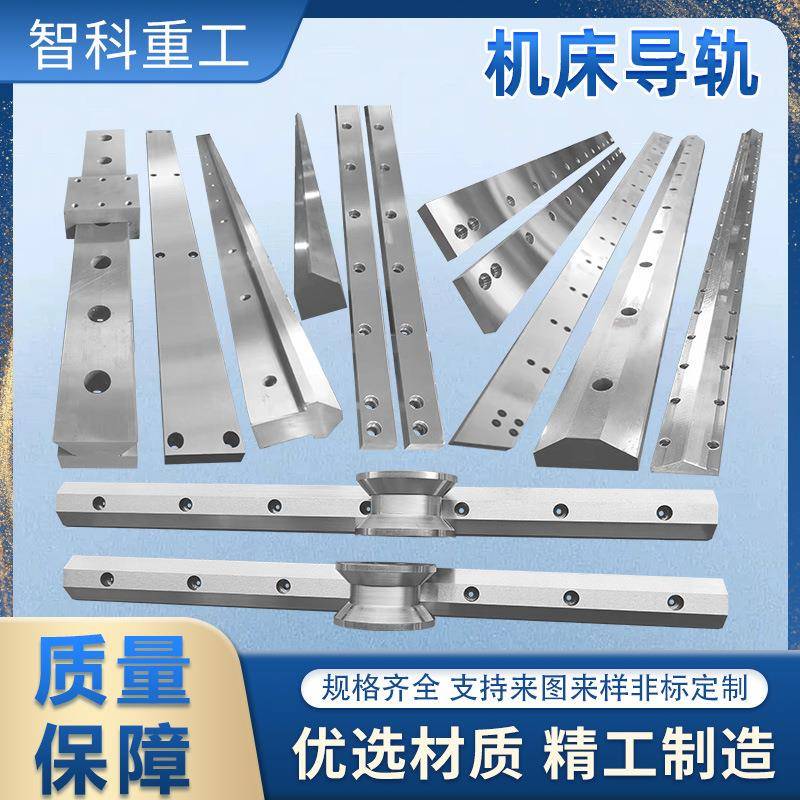 机床导轨直线矩形导轨镶合金燕尾槽导轨重载U型导轨T型镶锋钢导轨