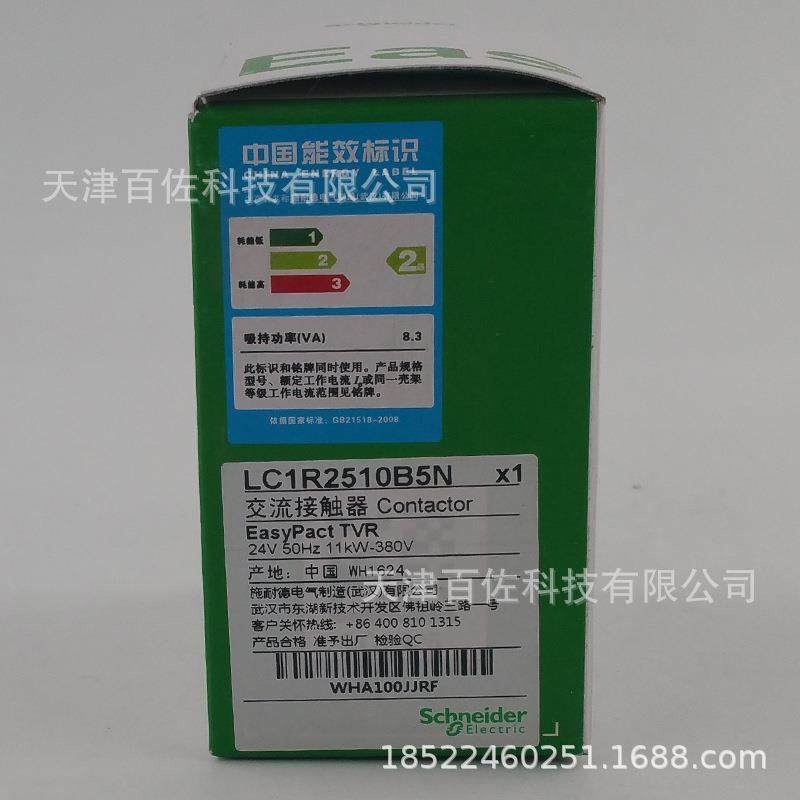 LC1R接触器LC1R2510B5N接触器LC1R2510B5N25A24V三级交流接触器,畜牧/养殖物资,畜牧/养殖器械,淘宝优惠券,粉丝福利购,淘宝优惠卷
