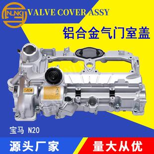 适用宝马N20X3X53系5系1112762547711127588412铝制气门室盖