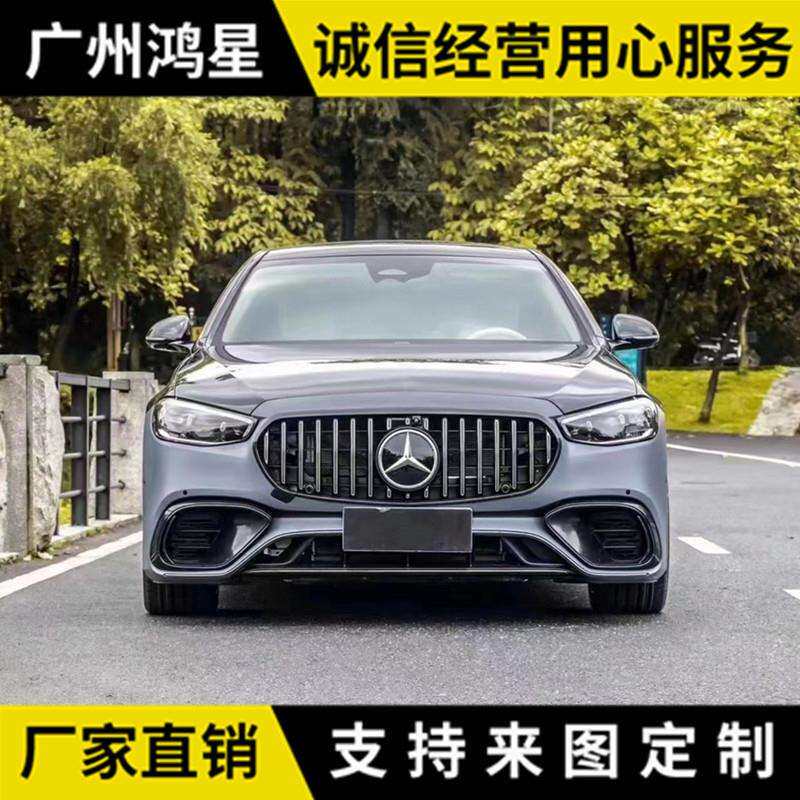 适用奔驰S级W223改装S65amg大包围前保险杠后保险杠中网侧裙爆款
