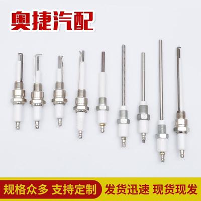 点火针E牌正英点火棒检测棒离子探针点火棒工业炉燃烧机配件可定