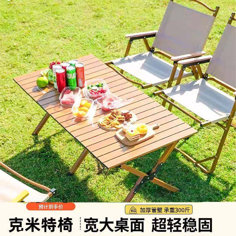 户外折叠套装折叠桌蛋卷露营桌子便携式野餐地摊夜市野营全套用品,农机/农具/农膜,其它农用工具,淘宝优惠券,粉丝福利购,淘宝优惠卷
