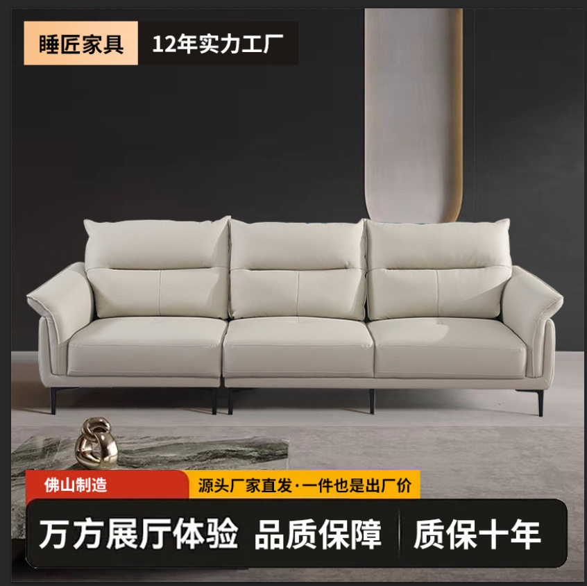 简约现代真皮沙发米白客厅小户型三人位高靠背直排沙发皮质高级感
