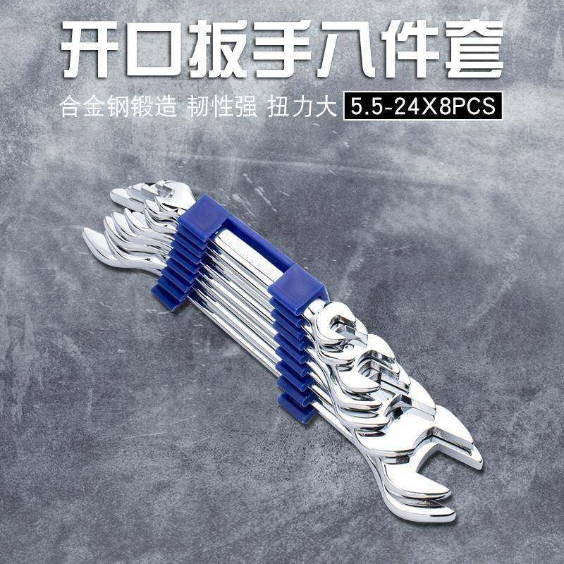 开口扳手一套8件套装双头呆板手组合盒装8-1012-1417-1922-24,特色手工艺,其他特色工艺品,淘宝优惠券,粉丝福利购,淘宝优惠卷