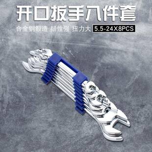 开口扳手一套8件套装双头呆板手组合盒装8-1012-1417-1922-24