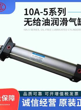 10A-5FA32B80肇庆方大型无给油润滑标准双作用法兰气缸交货期短