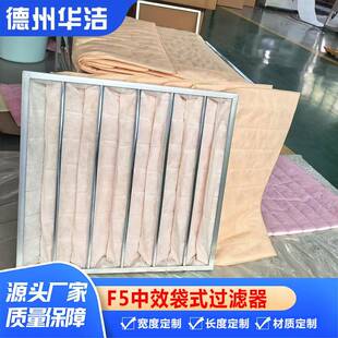 过滤网袋式F5生产环保排风设备内置镀锌框铝框中效中效过滤器
