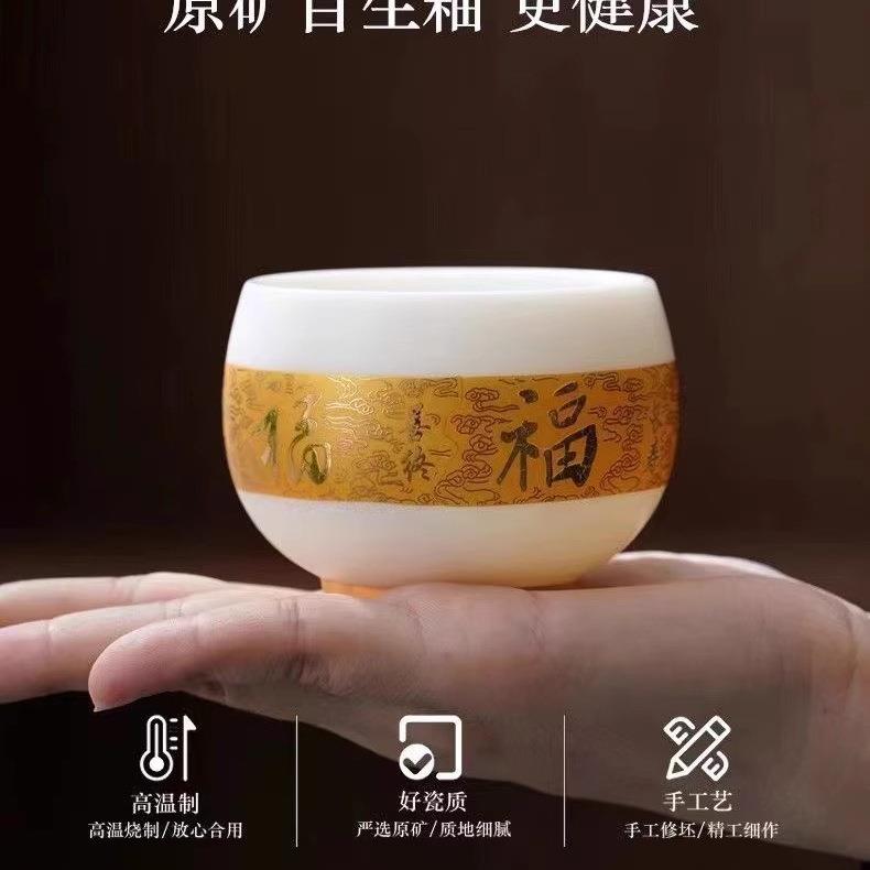 羊脂玉瓷鎏金主人杯五福顺顺杯个人专用一人泡茶杯高档品茗杯茶具