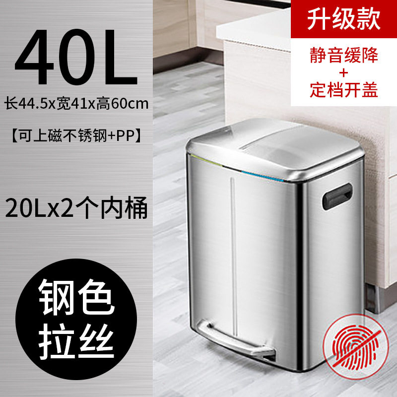 40L不锈钢分类垃圾桶大容量办公室商场学校室内脚踏缓降垃圾桶