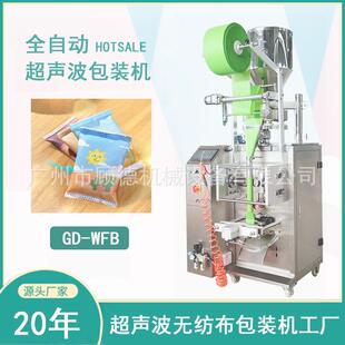 纳米矿晶活性炭包装机竹炭包颗粒包装机无纺布石灰块干燥剂包装机