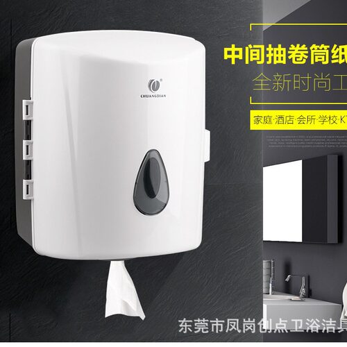 创点中间抽纸盒卷筒大卷纸盒卫生间厕纸盒 厕所纸巾盒壁挂式商用