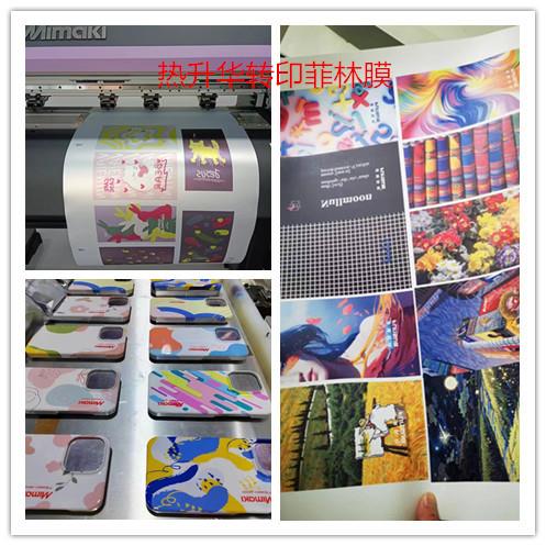 真空吸塑数码热升华转印膜热升华胶片热升华吸墨胶片