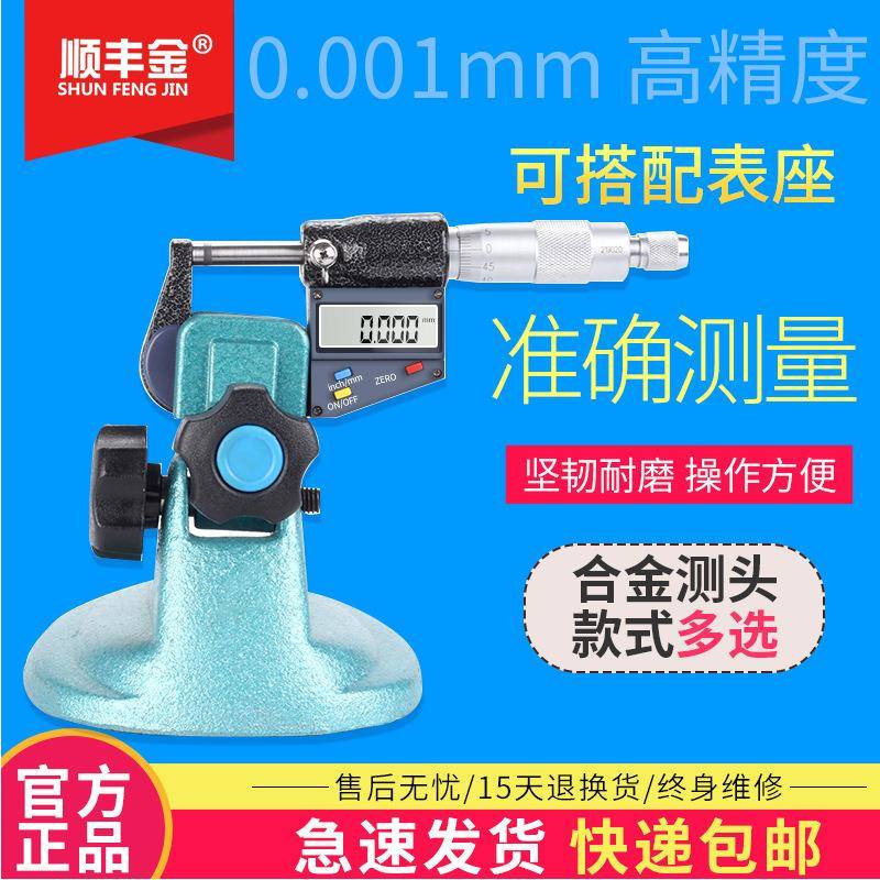 千分尺底座千分尺支架托架0-25mm0.001数显千分尺带座千分尺夹具图片