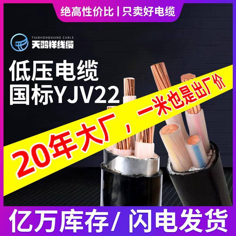 3*240+2*120低压铜芯地埋线地下电缆YJV22稳定性好聚氯乙烯电缆