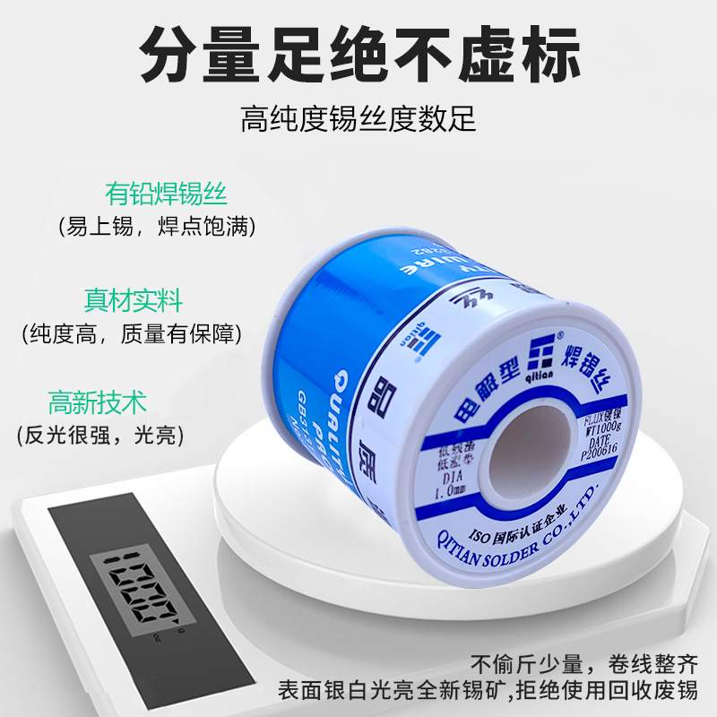 焊锡丝 有铅焊锡丝sn25pb75经济型焊锡丝各种线径