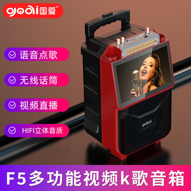 F5广场舞音响带显示屏幕户外k歌音箱唱ktv家用一体机话筒无线麦克