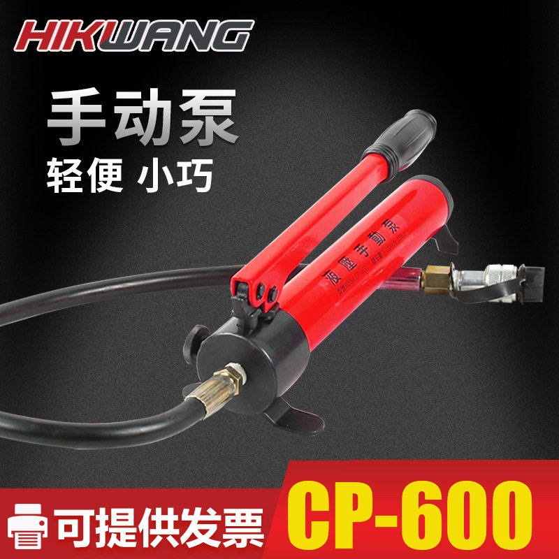 CP-600手动液压泵小型液压便携式手动泵手动油泵油缸