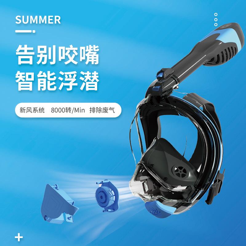 新款智能新风系统电动浮潜面罩潜水面罩高清防雾防闷潜水镜
