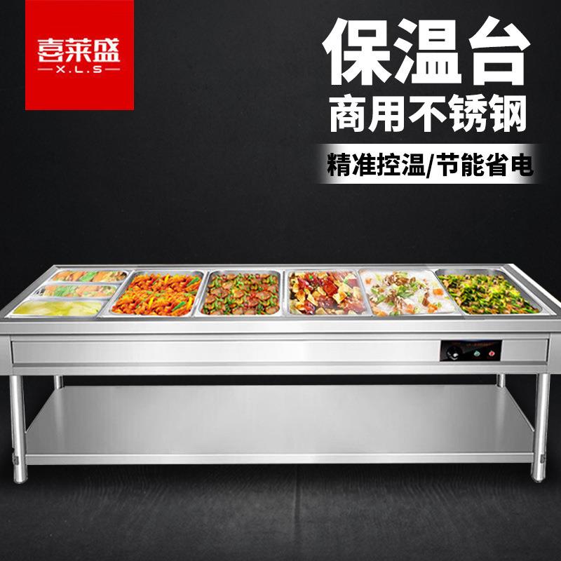 喜莱盛商用保温售饭台电热餐车台六格不锈钢快餐保温台汤菜保温
