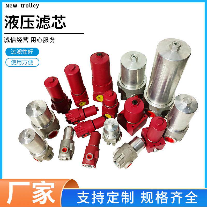 替代贺德克液压油滤芯DFBN/HC160TDFBN/HC240T压力管路过滤器