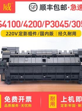 适用京瓷FS-4100DN定影组件4200DN4300DNP3045dnP3050dn定影器