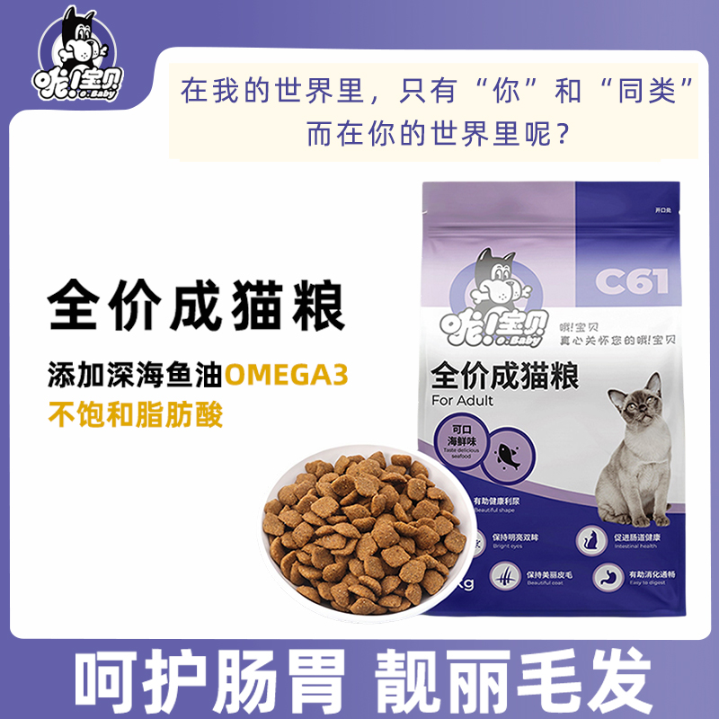 猫粮成猫营养营养不掉毛