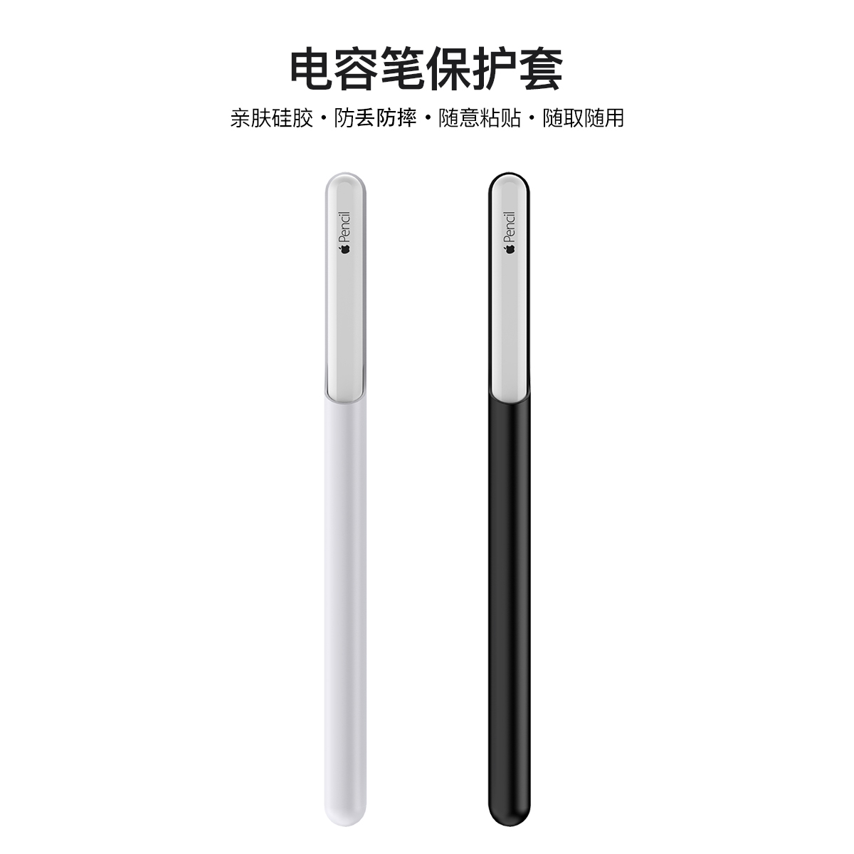 qoob硅胶电容笔保护套