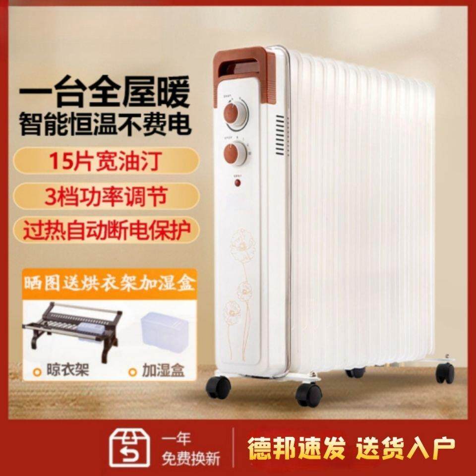 家用取暖器加宽电油汀酊卧室电暖器母婴暖气片静音节能17片