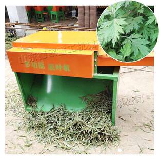 农用干湿用艾草脱叶机甜叶菊杆叶分离机器艾叶艾条去枝留叶机
