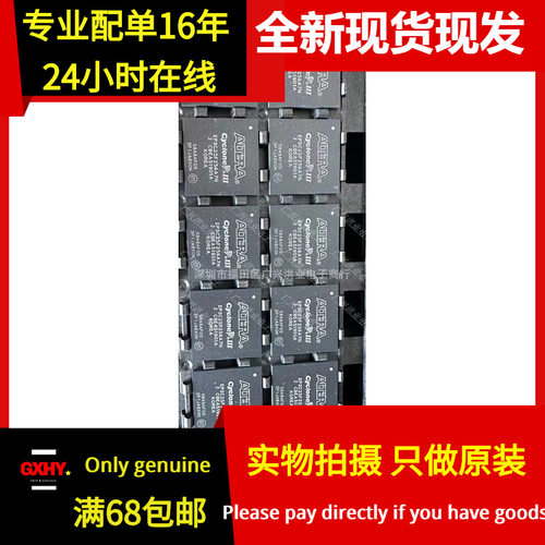 ep3c25f256a7nI7NA7NEP3C5F256C8N/I7N可编程IC芯片