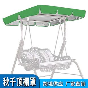 Ebay顶部遮雨罩防雨荷叶边公园防雨棚罩户外庭院秋千顶棚罩