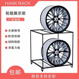 汽车轮毂展示架轮毂货架金属展示架陈列架4s店展会
