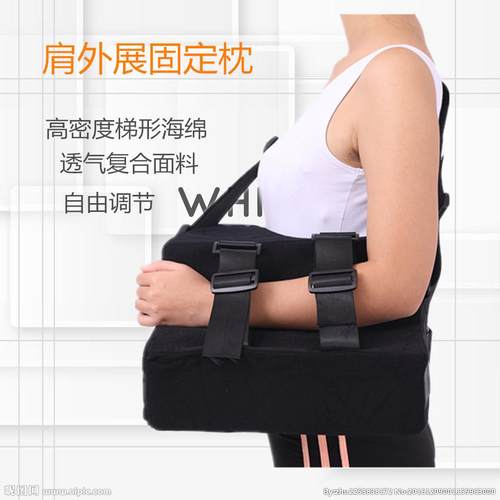 供应肩外展枕肱骨固定吊带肩关节固定带