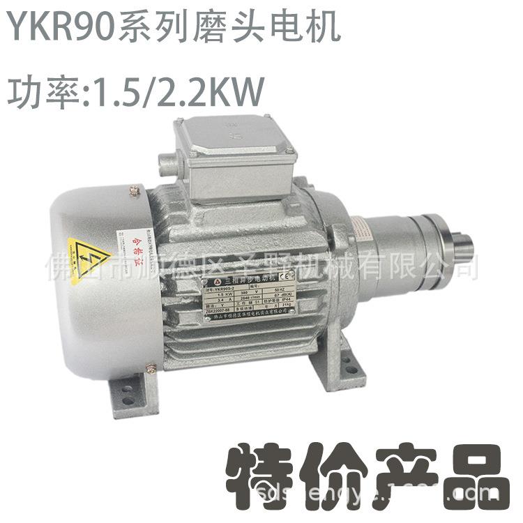 银灰色铁电机壳铜芯磨边机电机YR90S-2-1.5KW磨头电机华顺电机