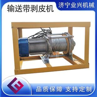 电机功率0.75KW剥层机扒皮机BPJ 3矿用电动输送带剥皮机