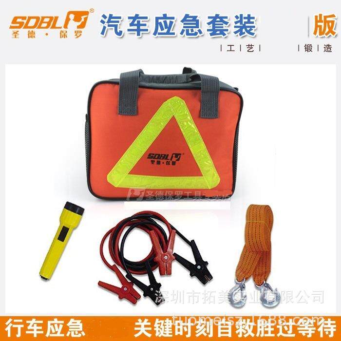 圣德保罗汽车随车应急求援工具包套装带拖车绳电瓶搭线sd-163