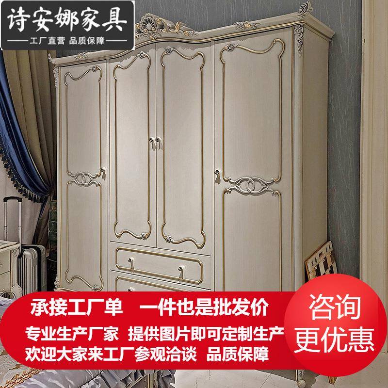 新古典后现代实木衣柜欧式奢华四门衣柜实木手工雕刻卧室储物柜