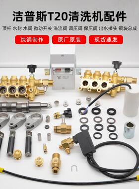 绿霸绿田洗车机配件包LT16MA17MBMC高压清洗机刷车水泵头密封圈