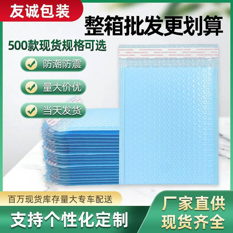 奶蓝色共挤膜气泡袋加厚泡沫袋服装饰品小卡书籍打包袋子专用