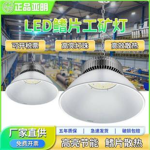 亚明LED工矿灯仓库工业吊灯厂房灯加厚投光灯高亮天棚灯100w200w
