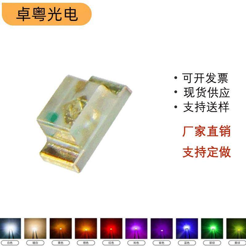 0603红灯0.4T平脚贴片式高亮度0603红色金板led灯珠0603红光超亮,特色手工艺,其他特色工艺品,淘宝优惠券,粉丝福利购,淘宝优惠卷