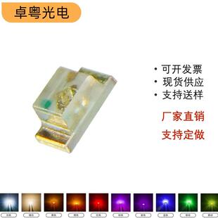 0603红灯0.4T平脚贴片式高亮度0603红色金板led灯珠0603红光超亮